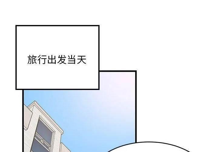 难缠姐妹偏要和我同居 第2页