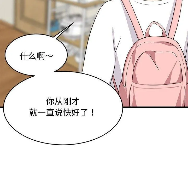 难缠姐妹偏要和我同居 第6页