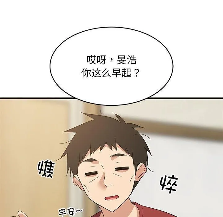 难缠姐妹偏要和我同居 第9页