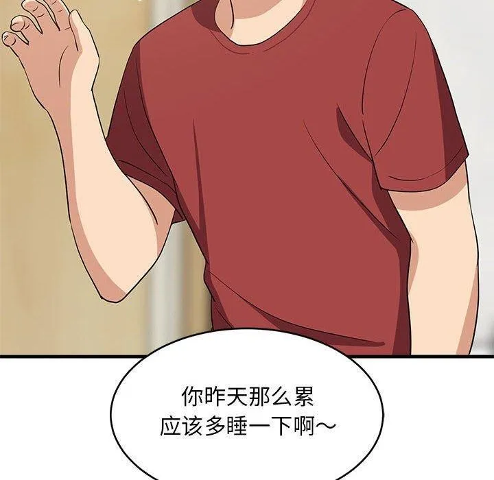 难缠姐妹偏要和我同居 第10页