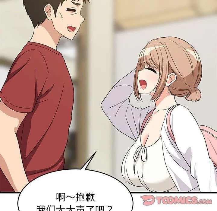 难缠姐妹偏要和我同居 第12页