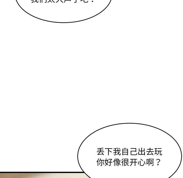 难缠姐妹偏要和我同居 第13页