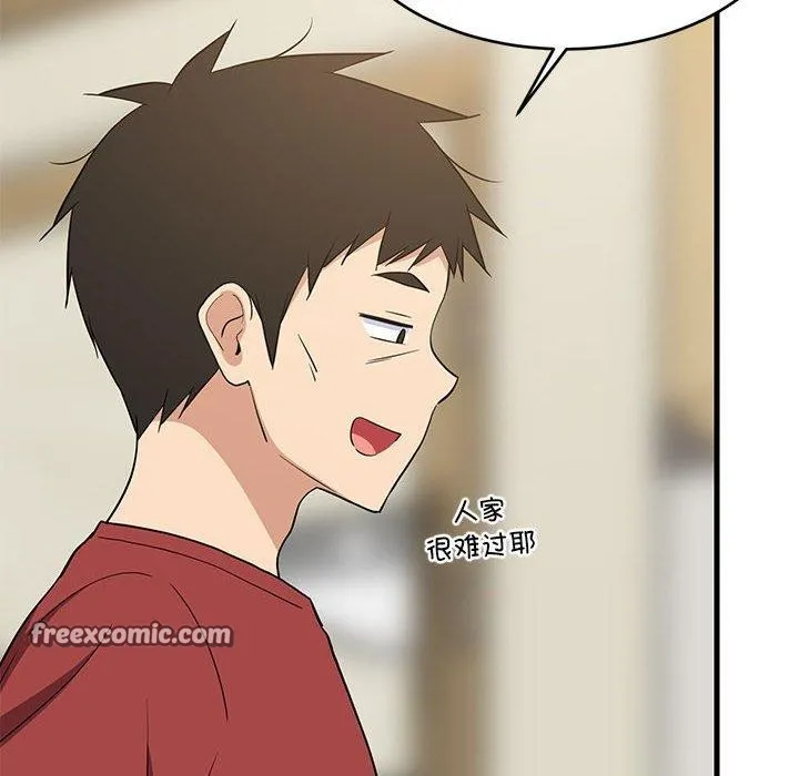 难缠姐妹偏要和我同居 第14页