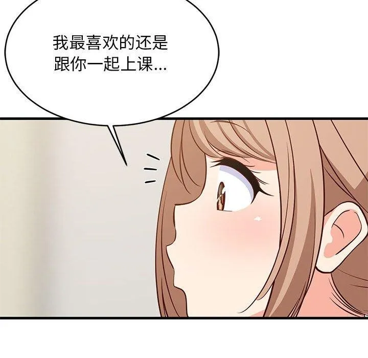 难缠姐妹偏要和我同居 第18页