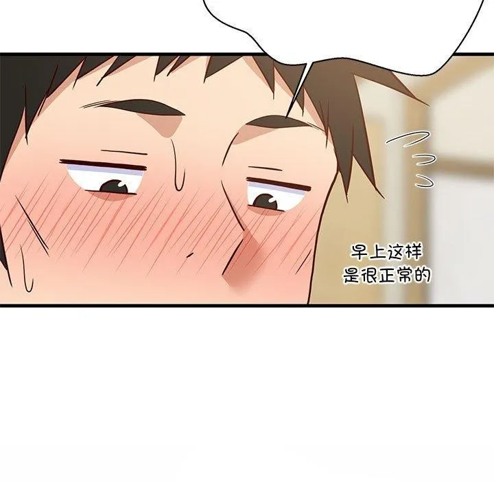 难缠姐妹偏要和我同居 第25页