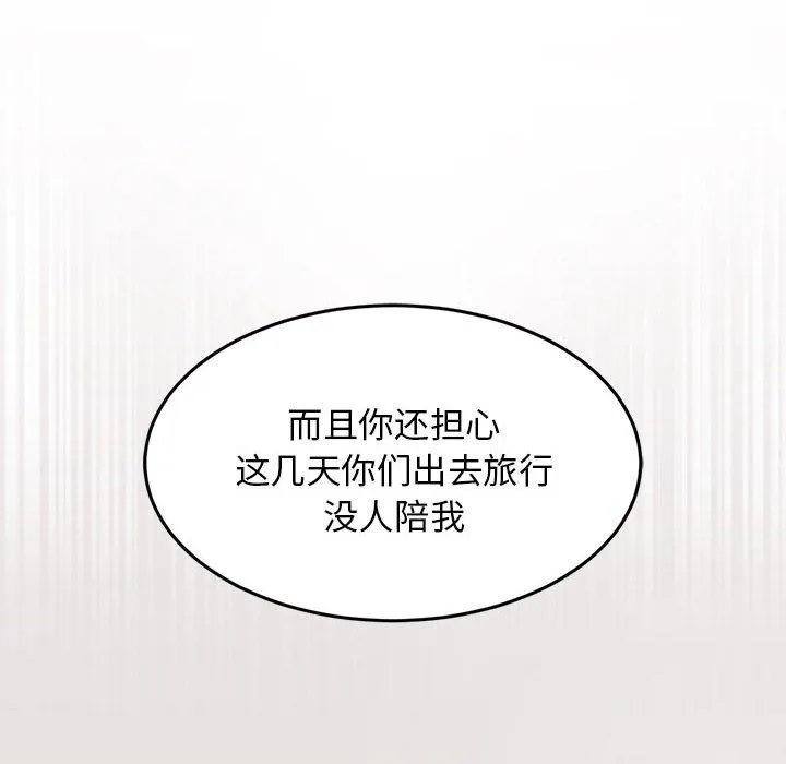 难缠姐妹偏要和我同居 第26页