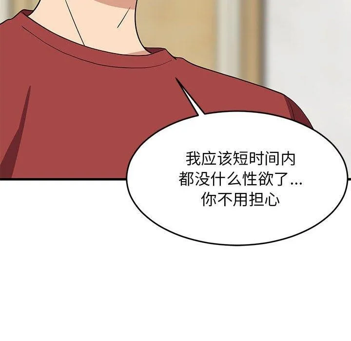 难缠姐妹偏要和我同居 第32页