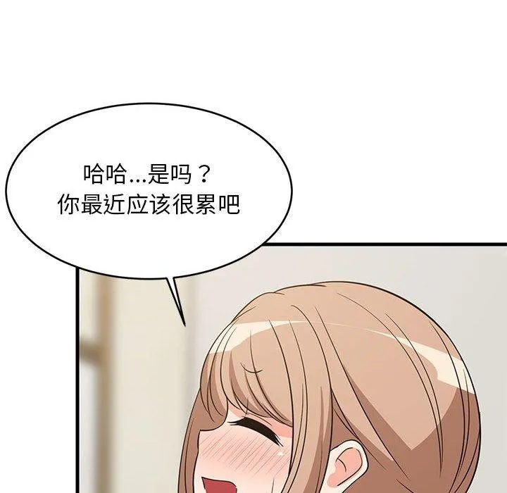 难缠姐妹偏要和我同居 第33页