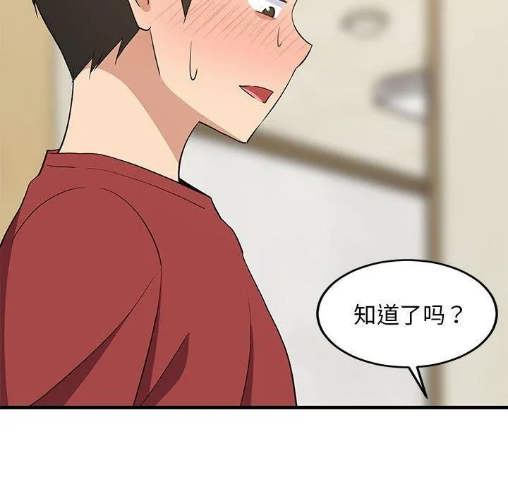 难缠姐妹偏要和我同居 第38页