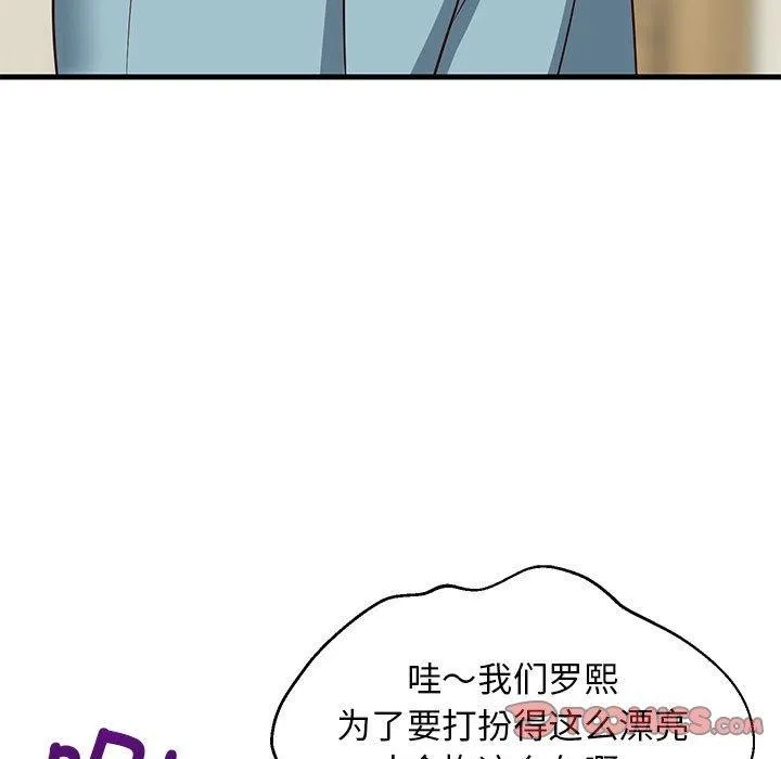 难缠姐妹偏要和我同居 第48页