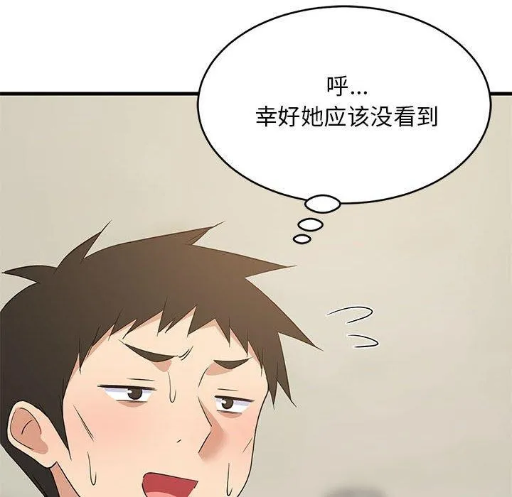 难缠姐妹偏要和我同居 第51页