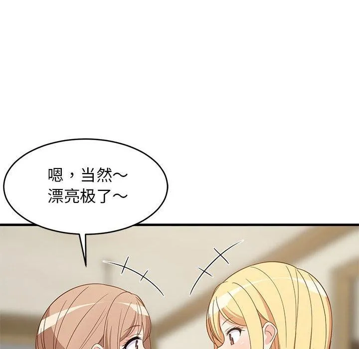 难缠姐妹偏要和我同居 第53页