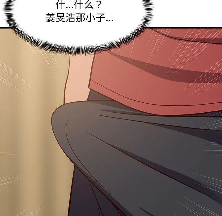 难缠姐妹偏要和我同居 第60页