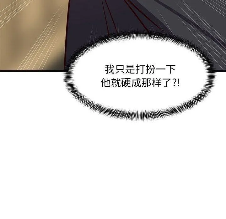 难缠姐妹偏要和我同居 第61页