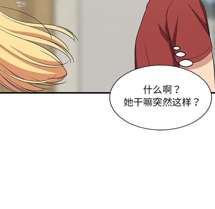 难缠姐妹偏要和我同居 第67页