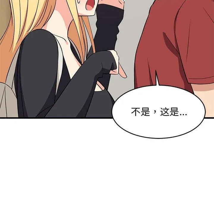 难缠姐妹偏要和我同居 第71页