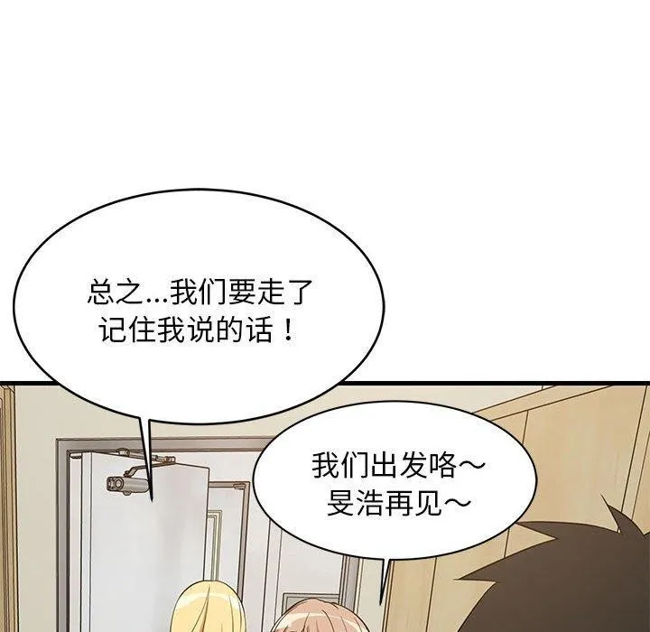 难缠姐妹偏要和我同居 第72页