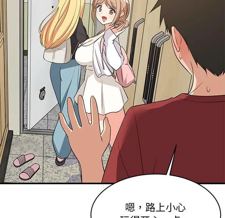 难缠姐妹偏要和我同居 第73页