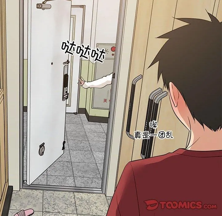 难缠姐妹偏要和我同居 第75页