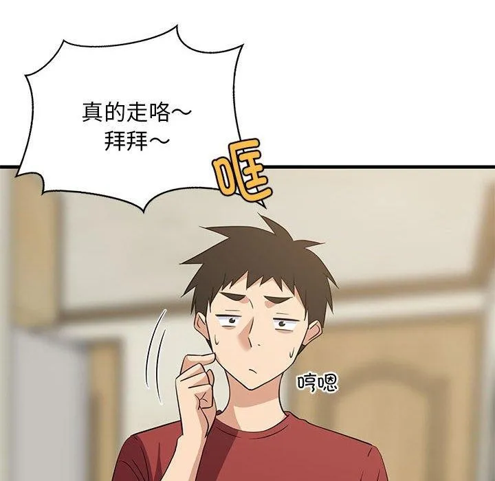 难缠姐妹偏要和我同居 第79页
