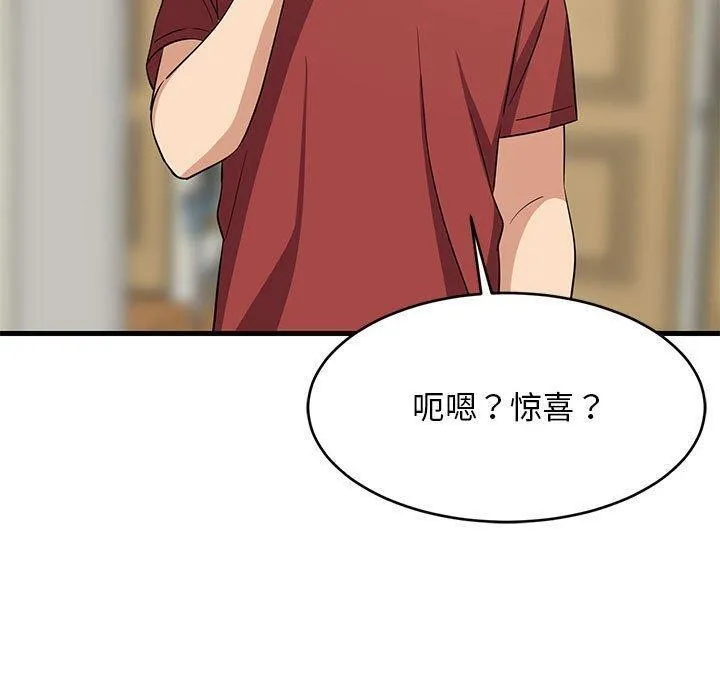 难缠姐妹偏要和我同居 第80页