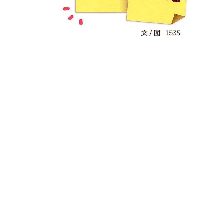 难缠姐妹偏要和我同居 第82页