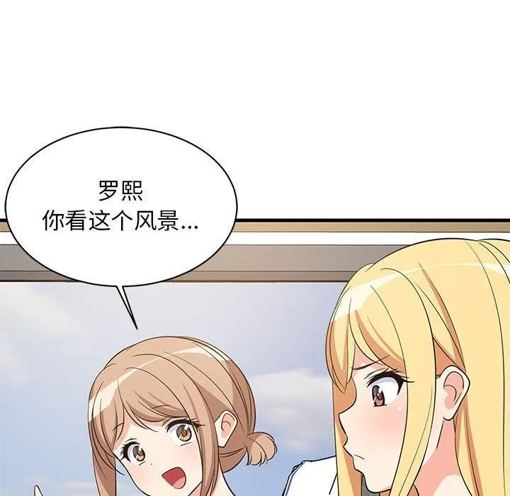难缠姐妹偏要和我同居 第89页