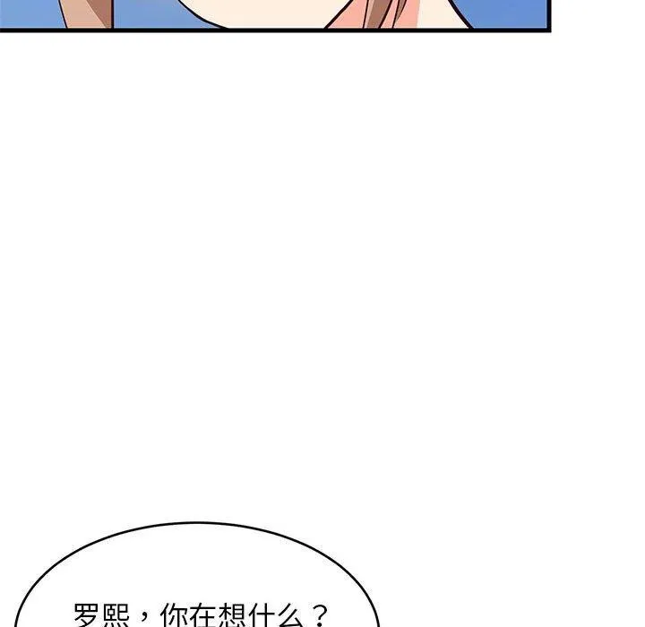 难缠姐妹偏要和我同居 第92页
