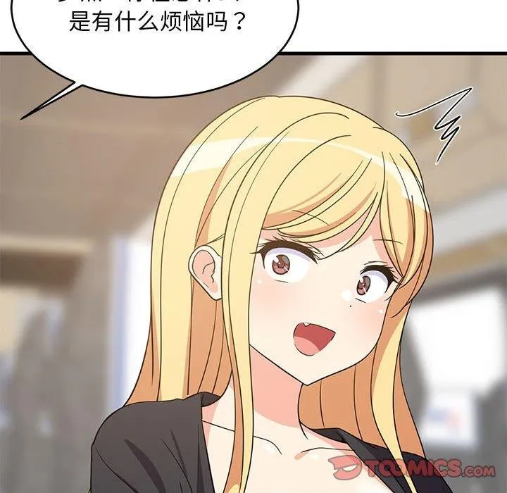 难缠姐妹偏要和我同居 第93页
