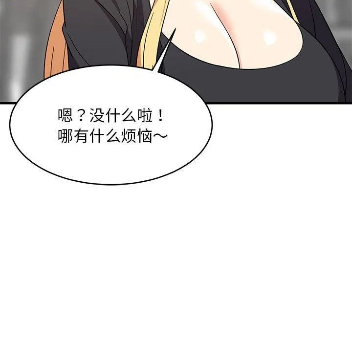 难缠姐妹偏要和我同居 第94页