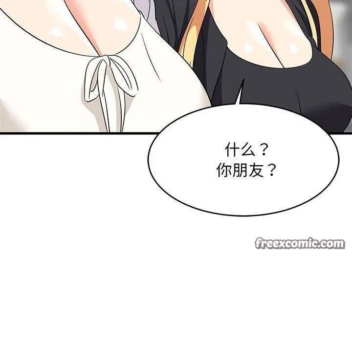 难缠姐妹偏要和我同居 第98页