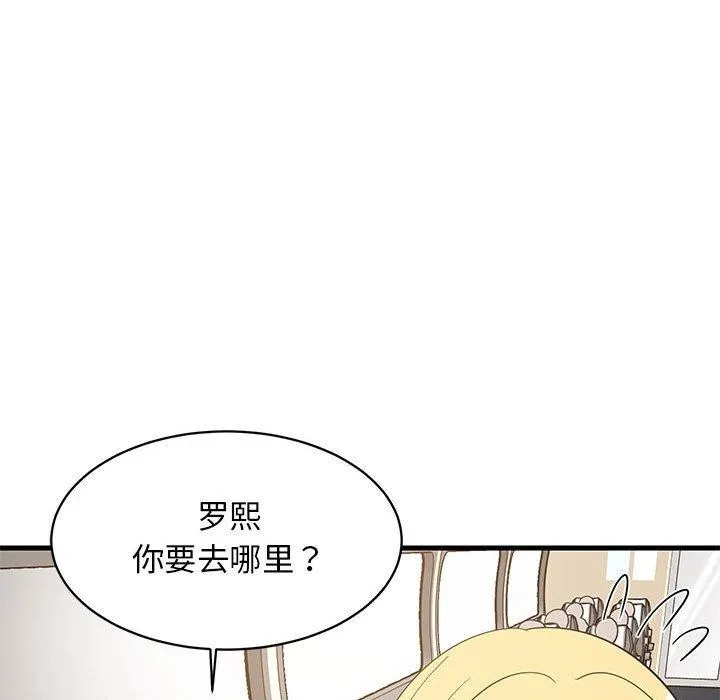 难缠姐妹偏要和我同居 第103页