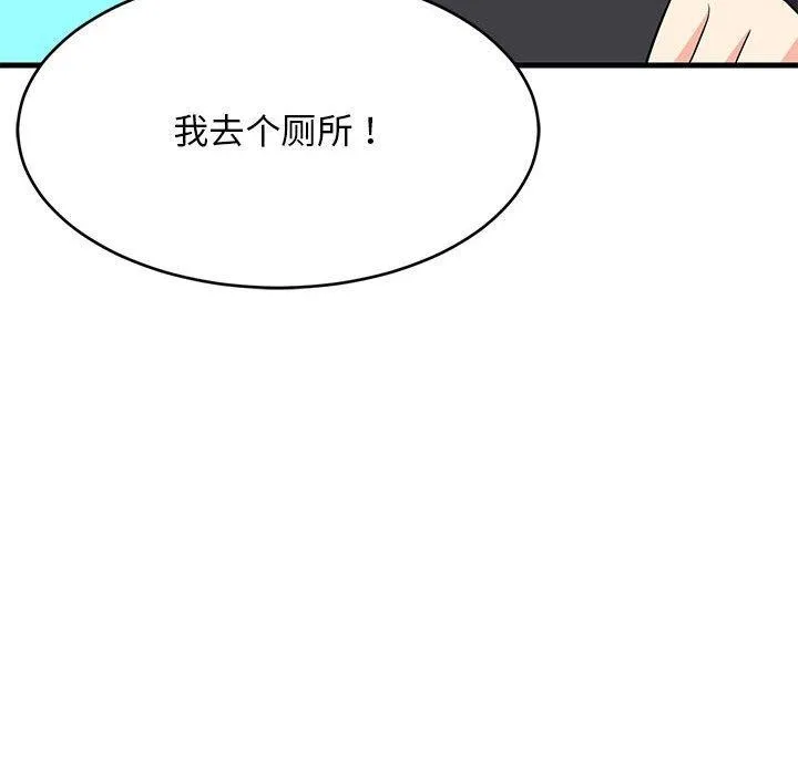 难缠姐妹偏要和我同居 第105页