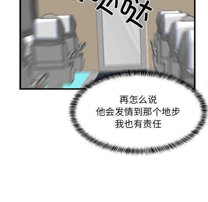 难缠姐妹偏要和我同居 第107页