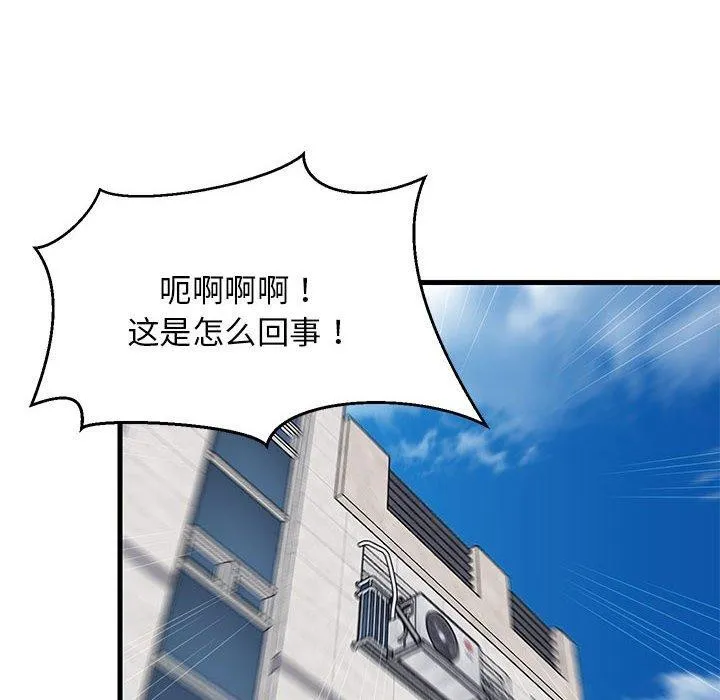 难缠姐妹偏要和我同居 第115页