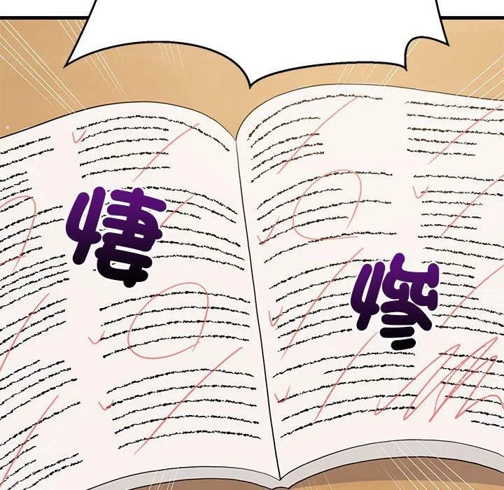 难缠姐妹偏要和我同居 第117页
