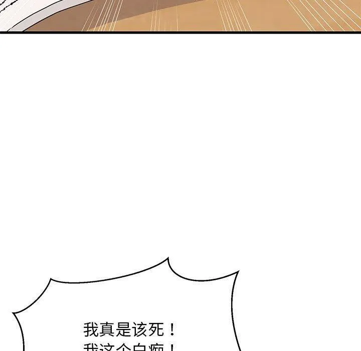 难缠姐妹偏要和我同居 第118页