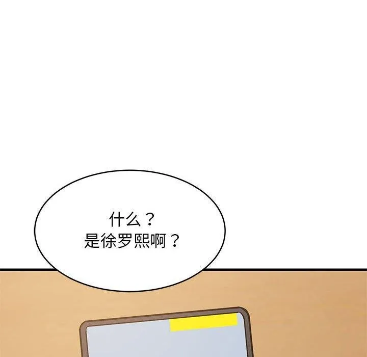 难缠姐妹偏要和我同居 第128页