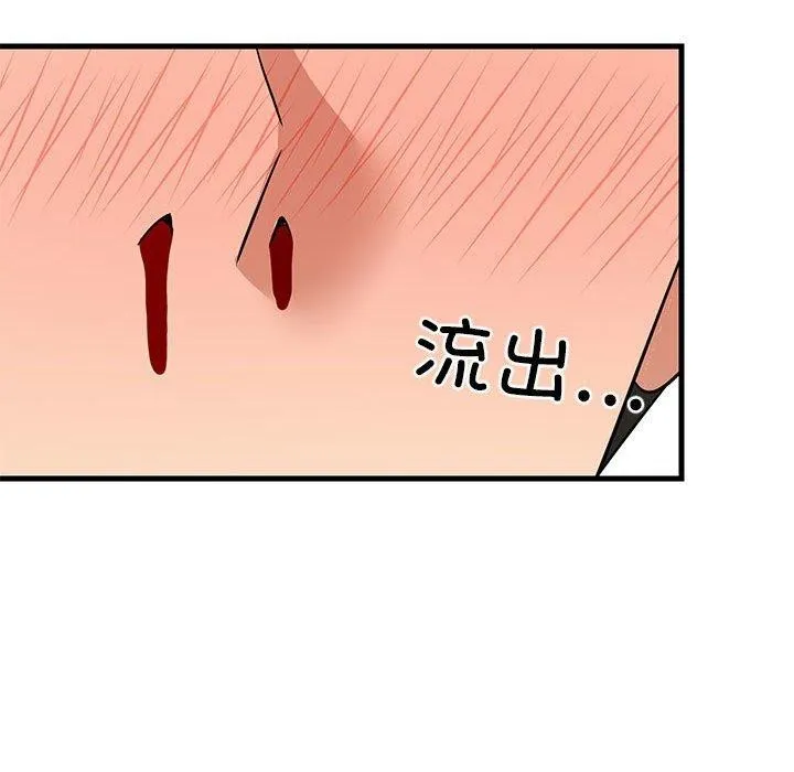 难缠姐妹偏要和我同居 第134页