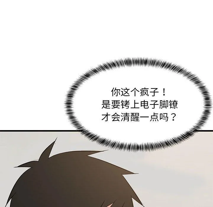 难缠姐妹偏要和我同居 第142页