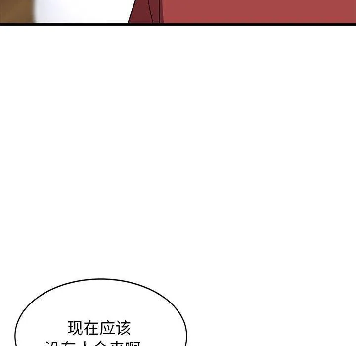 难缠姐妹偏要和我同居 第148页
