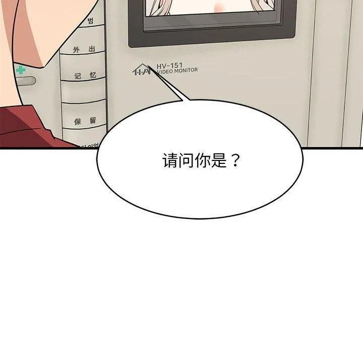 难缠姐妹偏要和我同居 第152页
