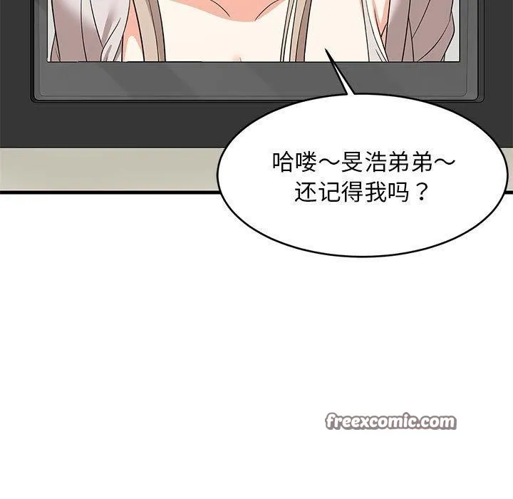 难缠姐妹偏要和我同居 第154页