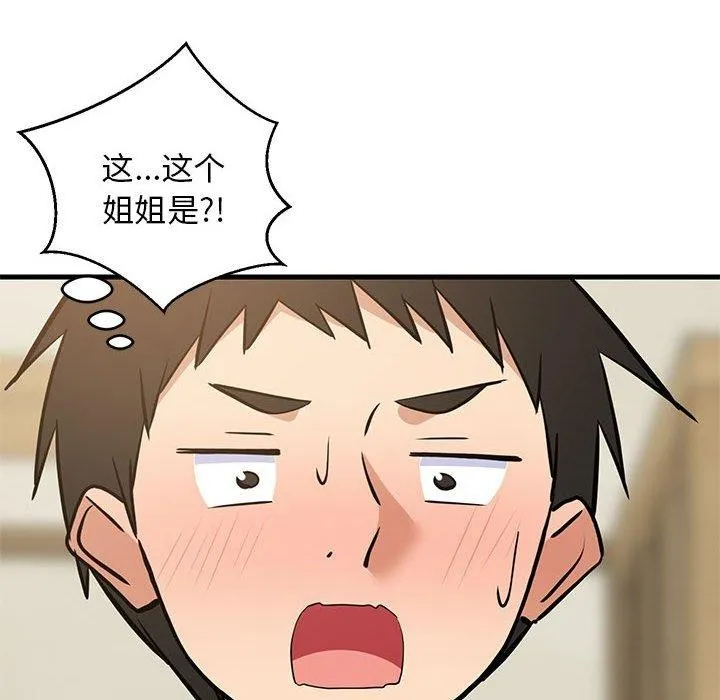 难缠姐妹偏要和我同居 第155页