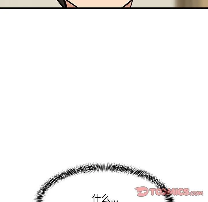 难缠姐妹偏要和我同居 第156页