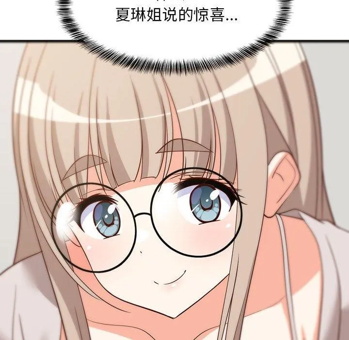 难缠姐妹偏要和我同居 第157页