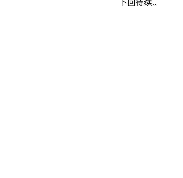 难缠姐妹偏要和我同居 第160页