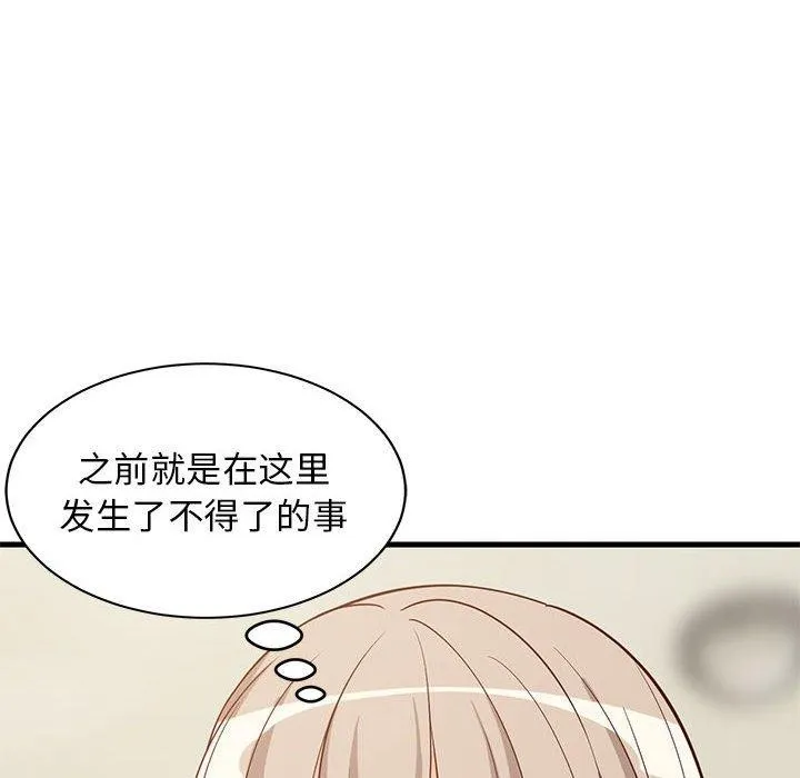难缠姐妹偏要和我同居 第8页
