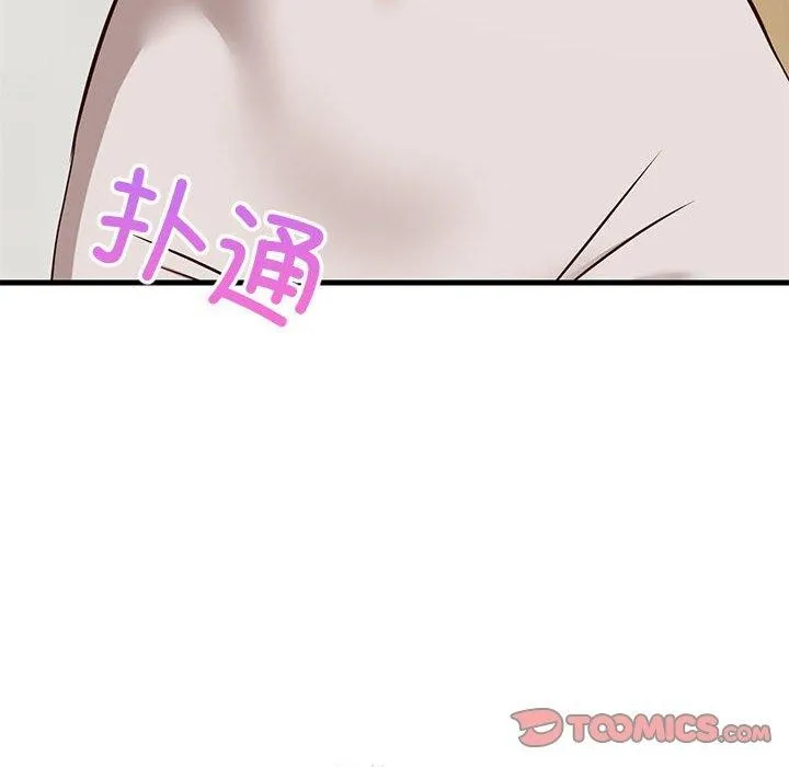 难缠姐妹偏要和我同居 第12页