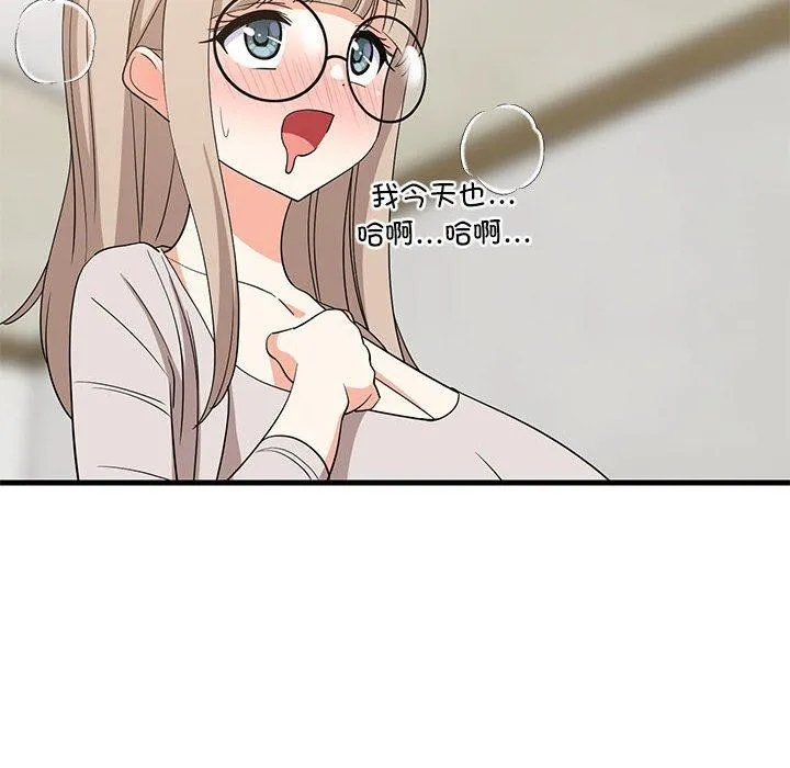 难缠姐妹偏要和我同居 第16页